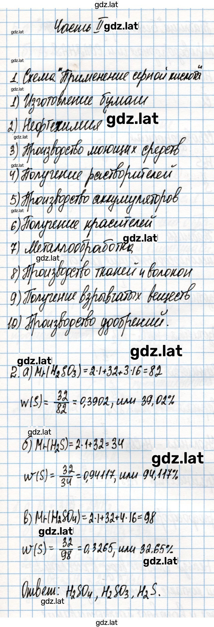 Решение задания № 64 — страница 1