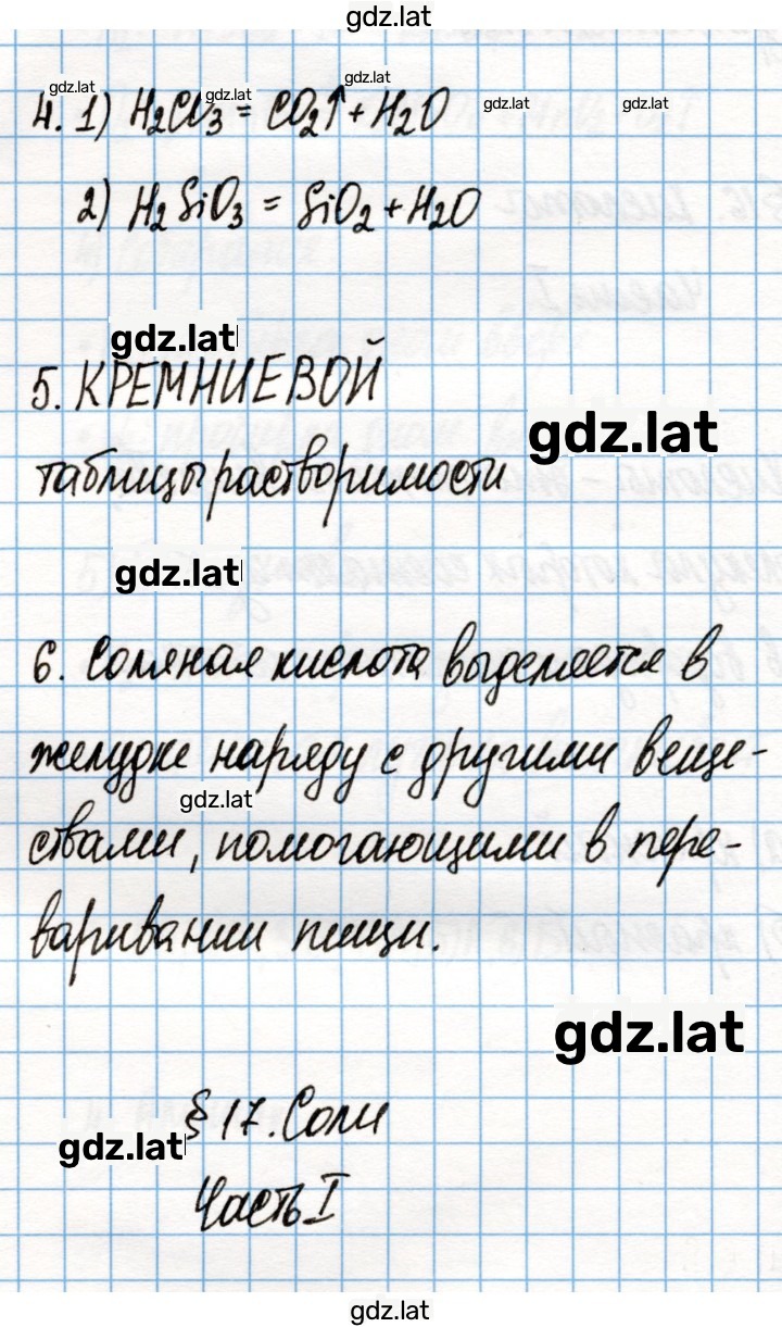 Решение задания № 65 — страница 1