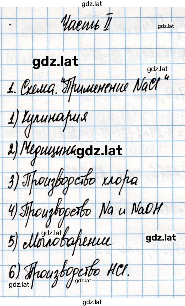 Решение задания № 66 — страница 2