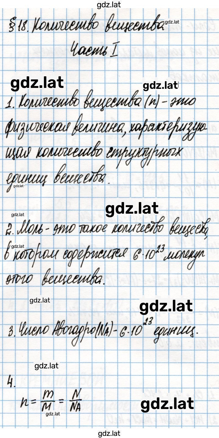 Решение задания № 68 — страница 2