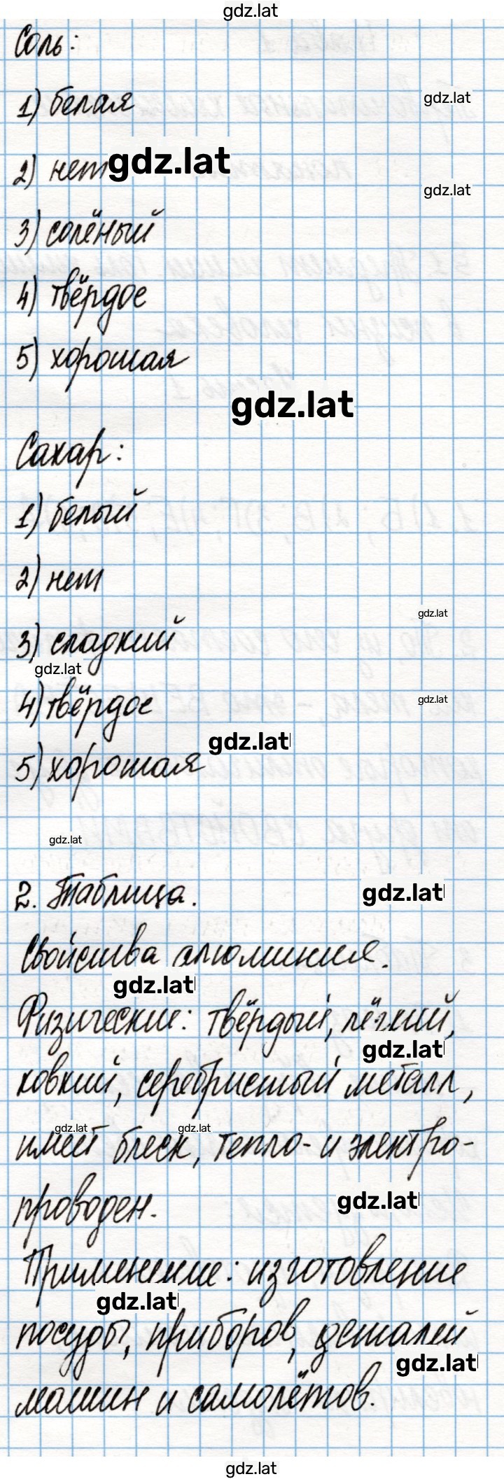 Решение задания № 7 — страница 2