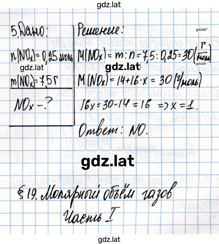 Решение задания № 72 — страница 1
