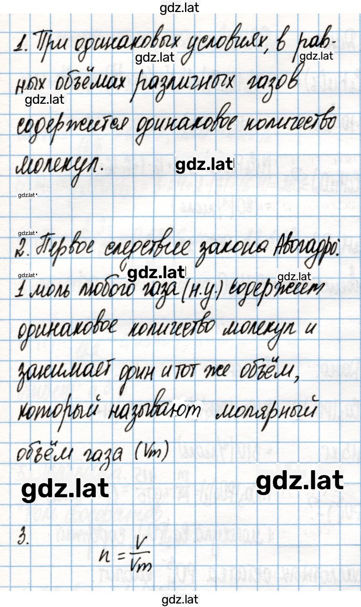 Решение задания № 72 — страница 2