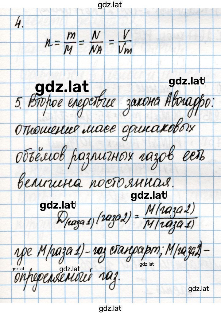 Решение задания № 73 — страница 1