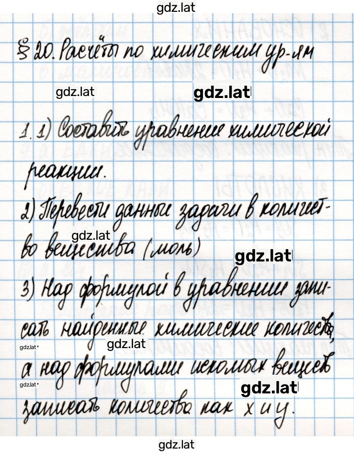 Решение задания № 76 — страница 1
