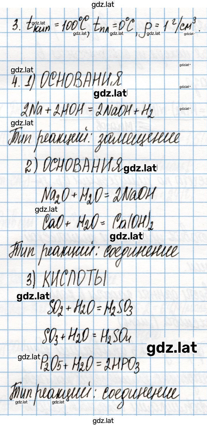 Решение задания № 79 — страница 1