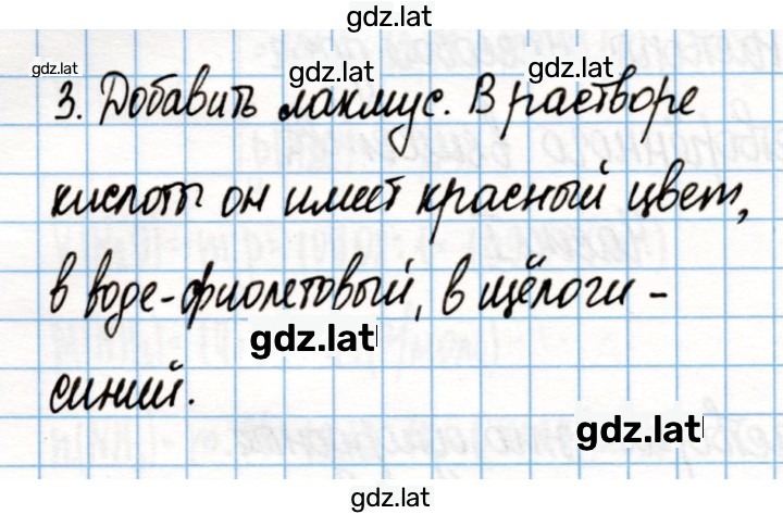 Решение задания № 81 — страница 1