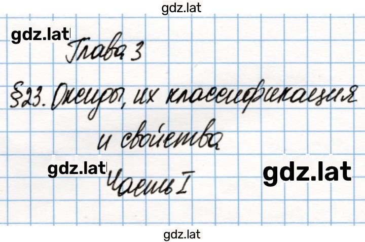 Решение задания № 87 — страница 1