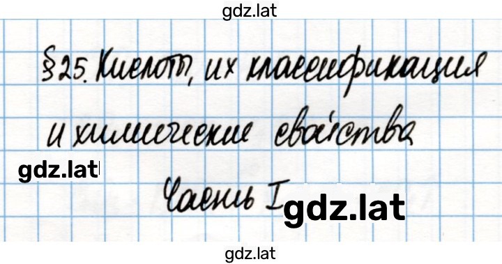 Решение задания № 96 — страница 1