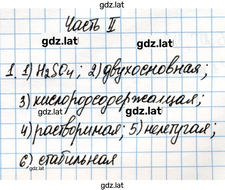 Решение задания № 98 — страница 1