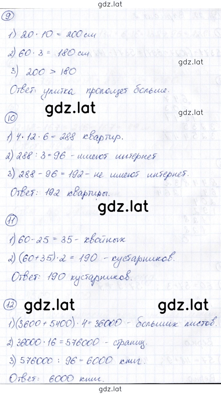 Решение задания № 20 — страница 2