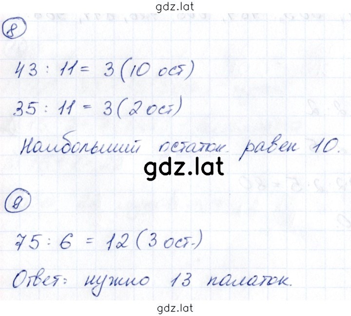 Решение задания № 53 — страница 1