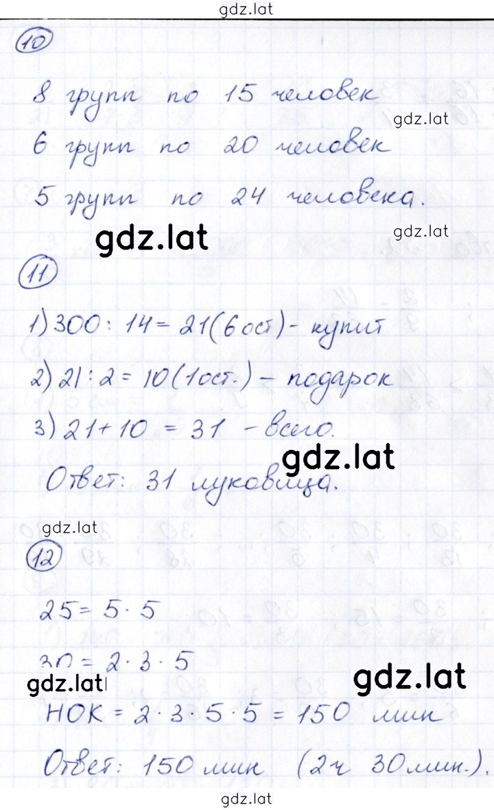 Решение задания № 53 — страница 2