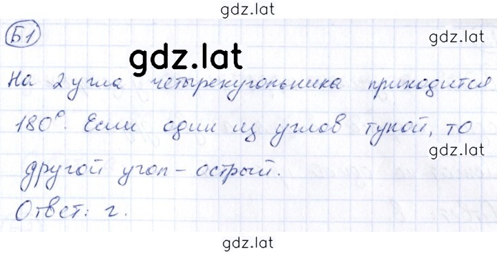Решение задания № 24 — страница 2