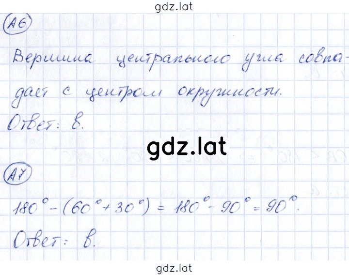 Решение задания № 28 — страница 1