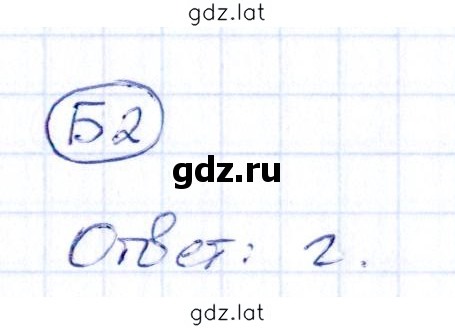 Решение задания № 63 — страница 1