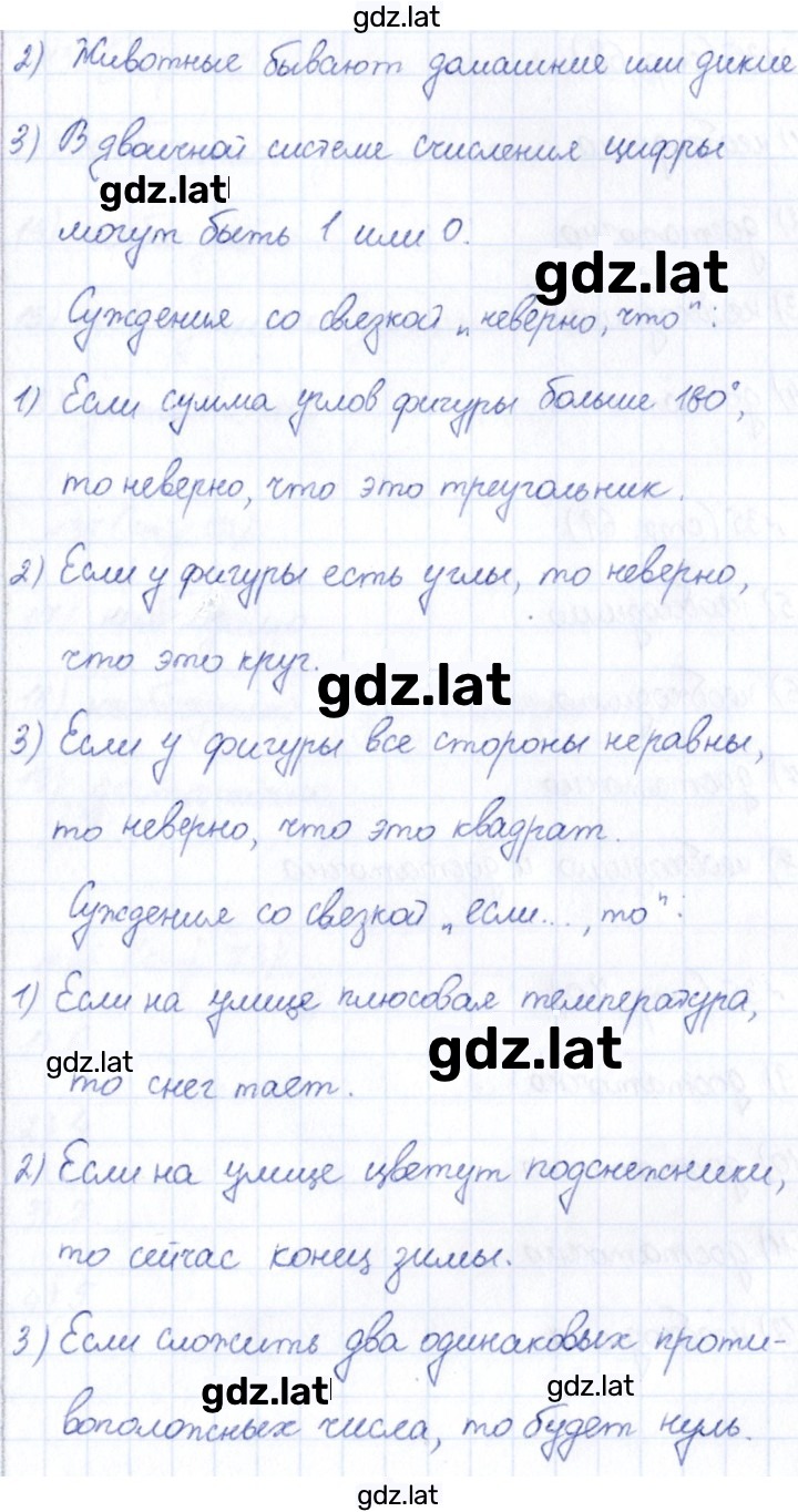 Решение задания № 67 — страница 2