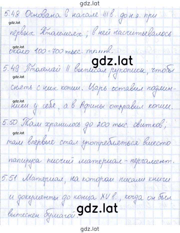 Решение задания № 11 — страница 2