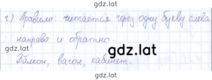 Решение задания № 27 — страница 2