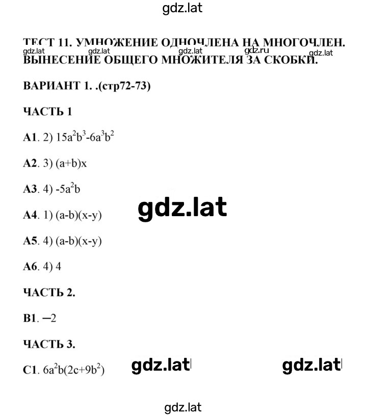 Решение задания № 1 — страница 1