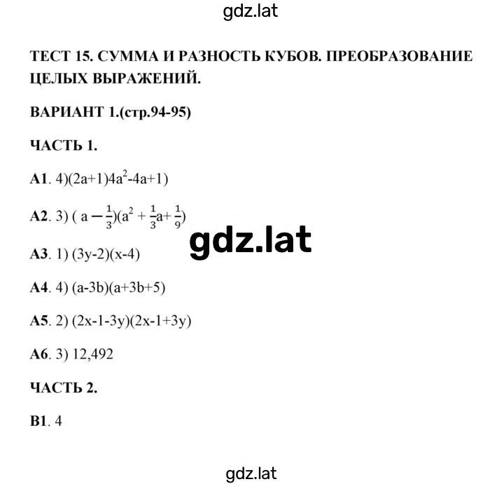 Решение задания № 1 — страница 1