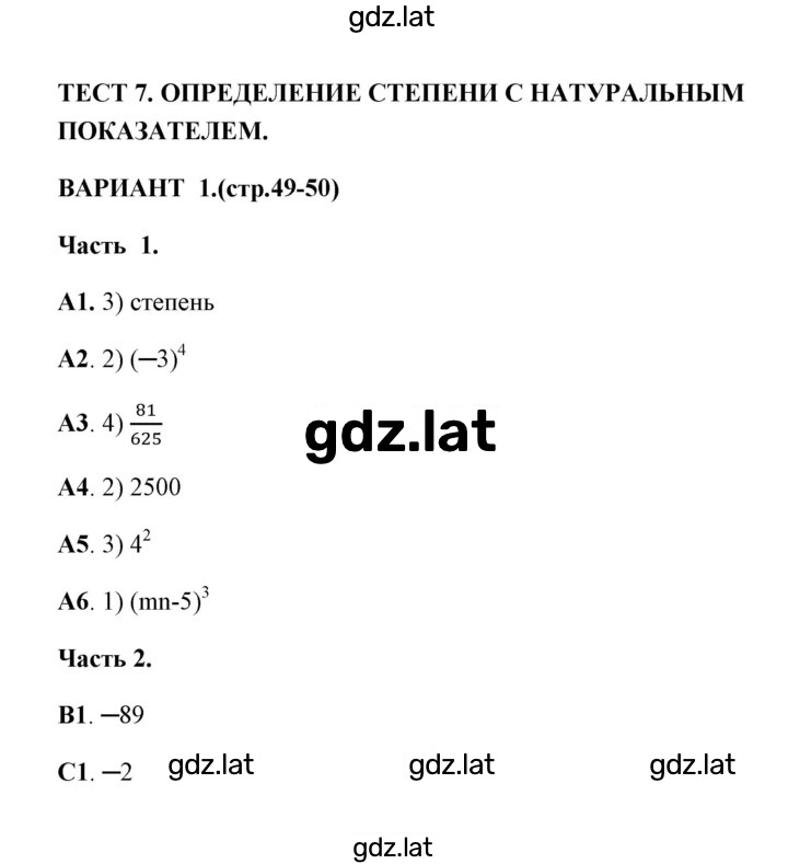Решение задания № 1 — страница 1