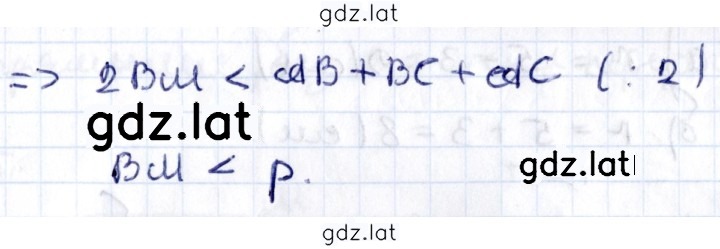 Решение задания № 20 — страница 2