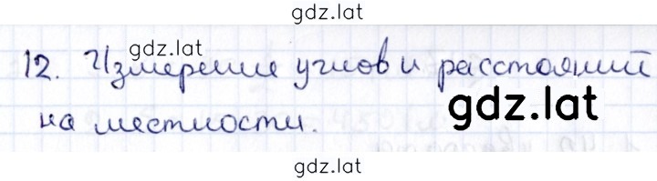 Решение задания № 12 — страница 1