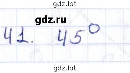 Решение задания № 41 — страница 1