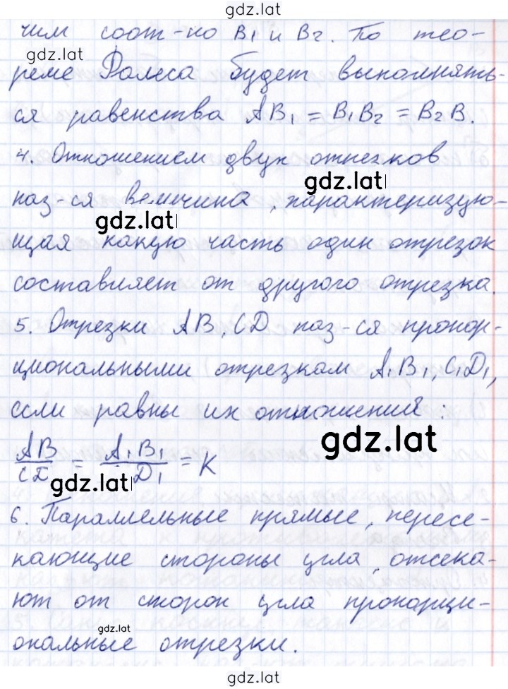 Решение задания № §11 — страница 2