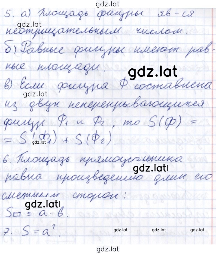 Решение задания № §19 — страница 2