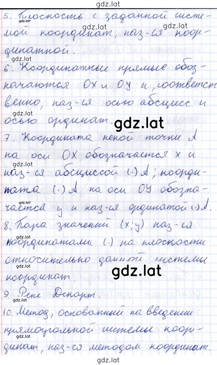 Решение задания № §25 — страница 2