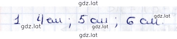 Решение задания № 1 — страница 1