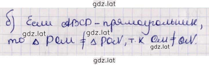 Решение задания № 103 — страница 2