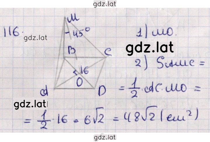 Решение задания № 116 — страница 1