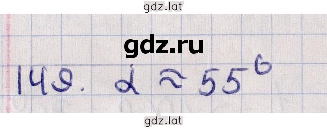 Решение задания № 149 — страница 1