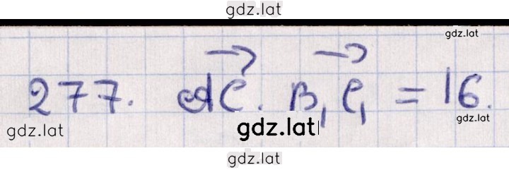 Решение задания № 277 — страница 1