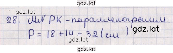 Решение задания № 28 — страница 1