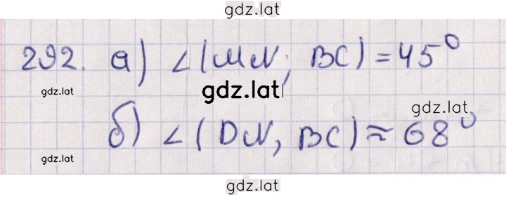 Решение задания № 292 — страница 1