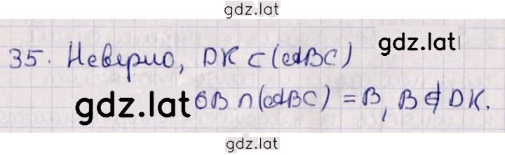 Решение задания № 35 — страница 1