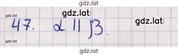 Решение задания № 47 — страница 1