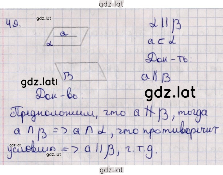 Решение задания № 49 — страница 1