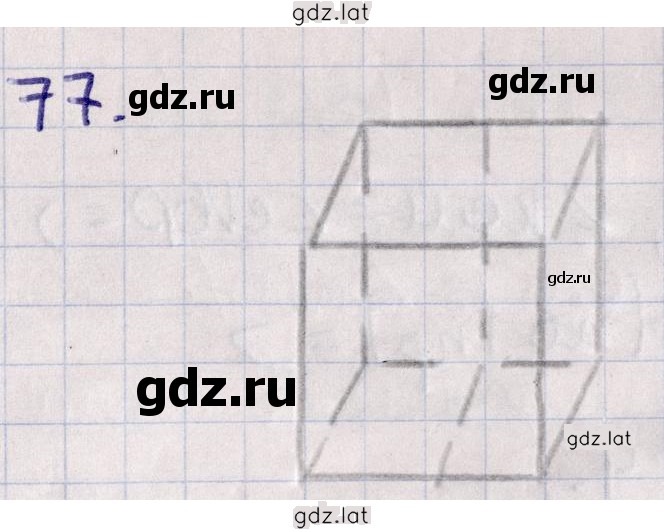 Решение задания № 77 — страница 1