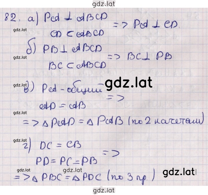 Решение задания № 82 — страница 1