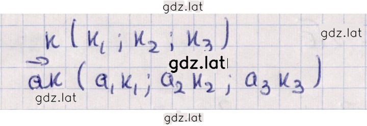 Решение задания № §13 — страница 2