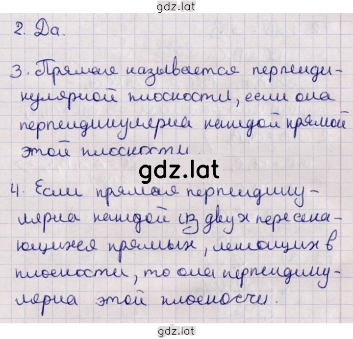 Решение задания № §5 — страница 2