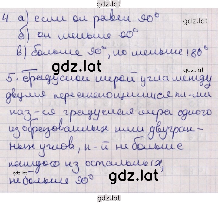 Решение задания № §9 — страница 2