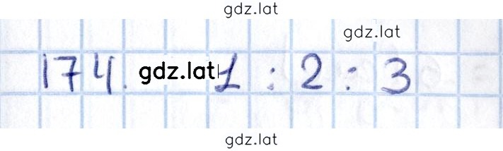 Решение задания № 174 — страница 1