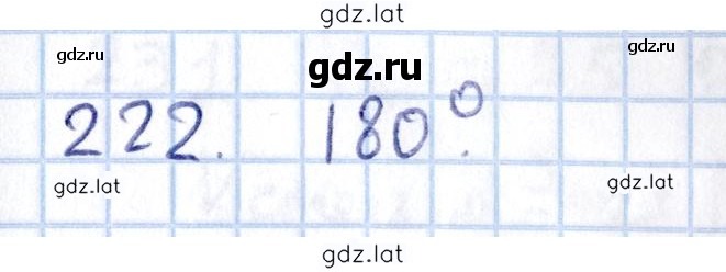 Решение задания № 222 — страница 1