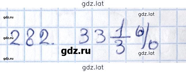 Решение задания № 282 — страница 1
